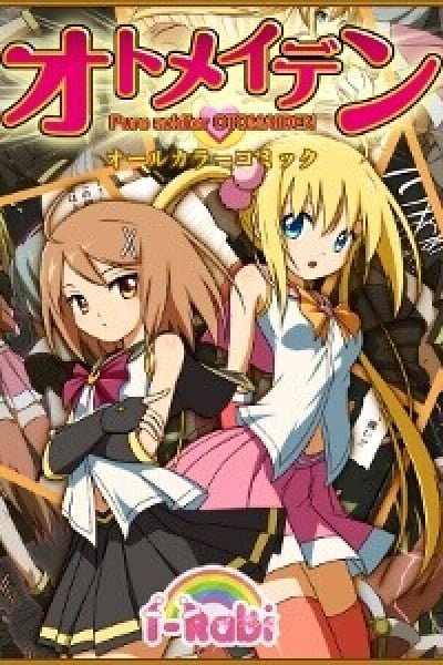 Cover of Pure soldier OTOMAIDEN