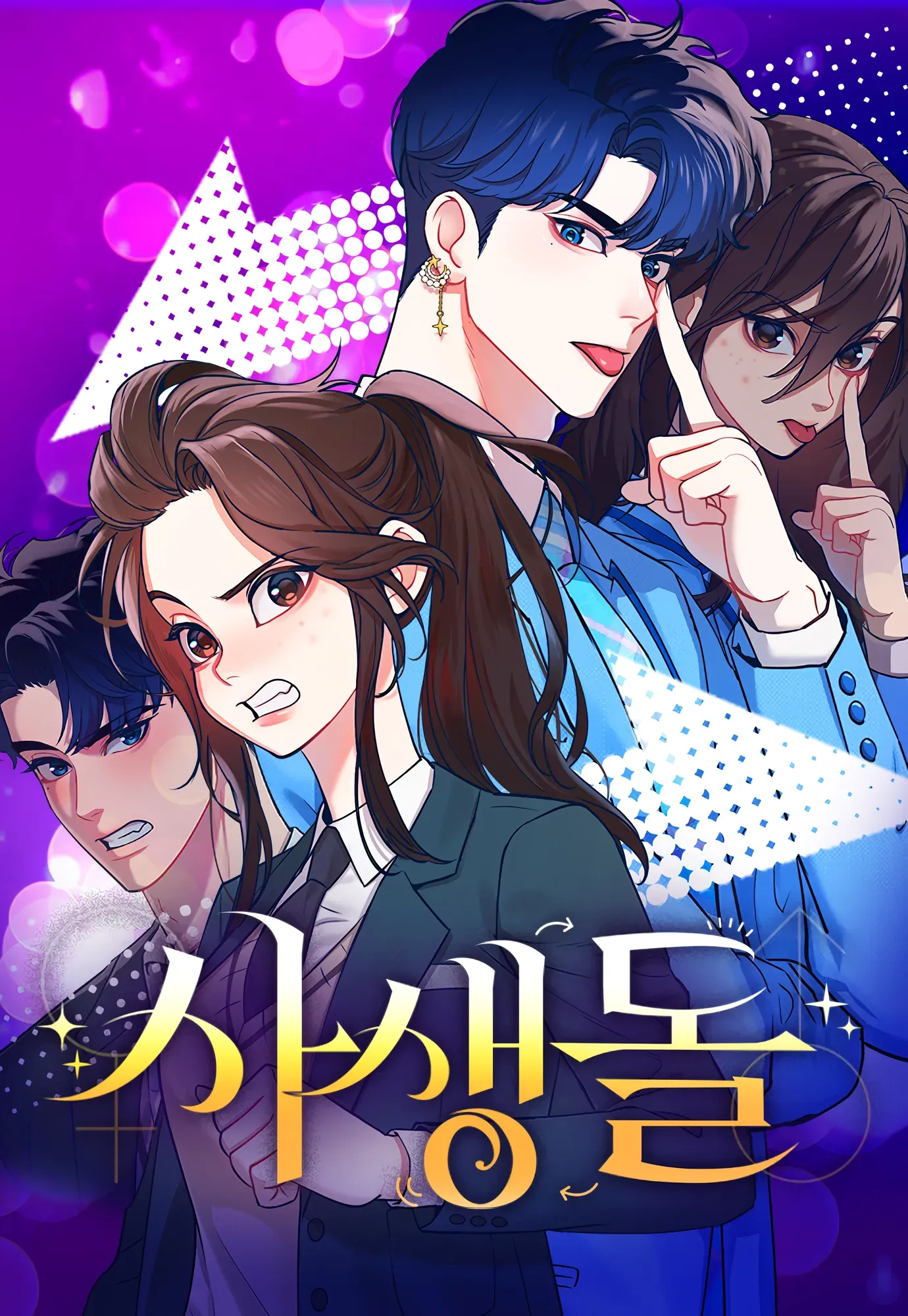 Cover of Obcecada Pelo Meu Ídolo