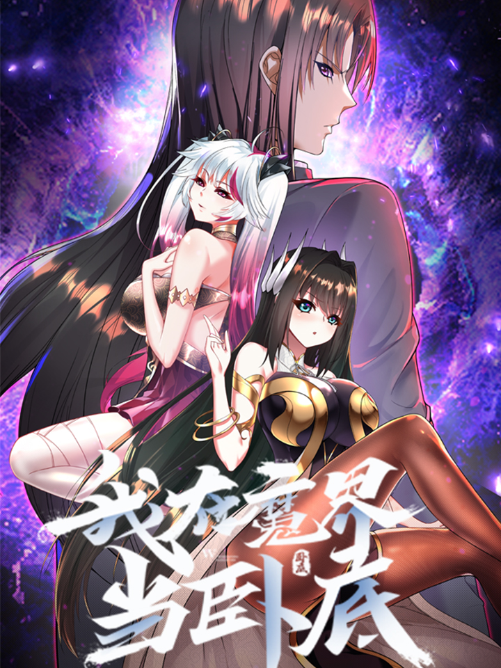 Cover of I Am Undercover Agent In The Demon World