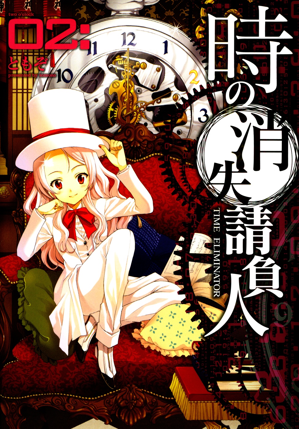 Cover of Time Eliminator