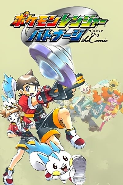 Cover of Darkrai Mission Story: Pokémon Ranger Vatonage - the Comic
