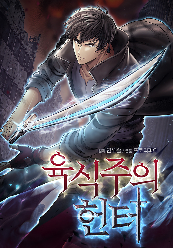 Cover of The Ravenous Hunter
