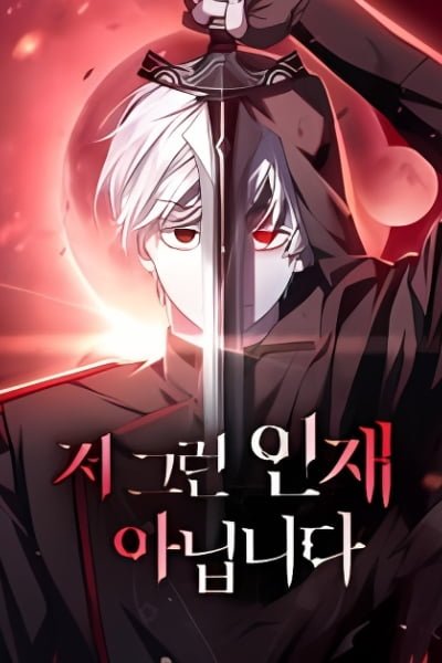 Cover of I'm Not That Kind of Talent