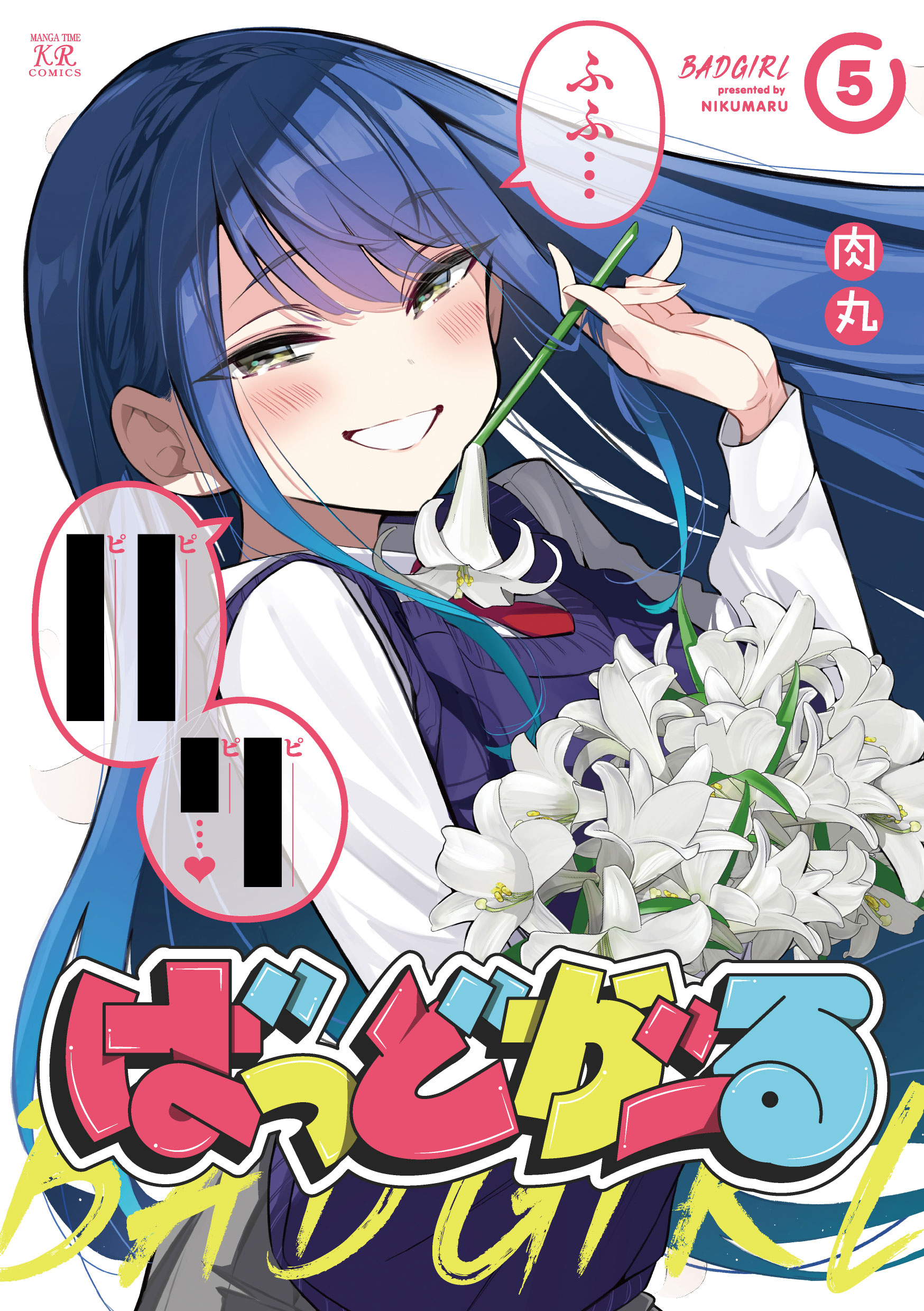 Cover of Bad Girl