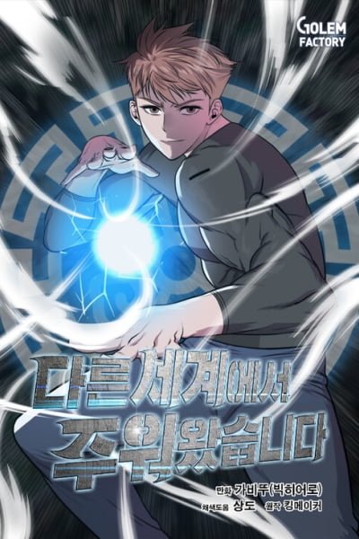 Cover of Picked up From Another World