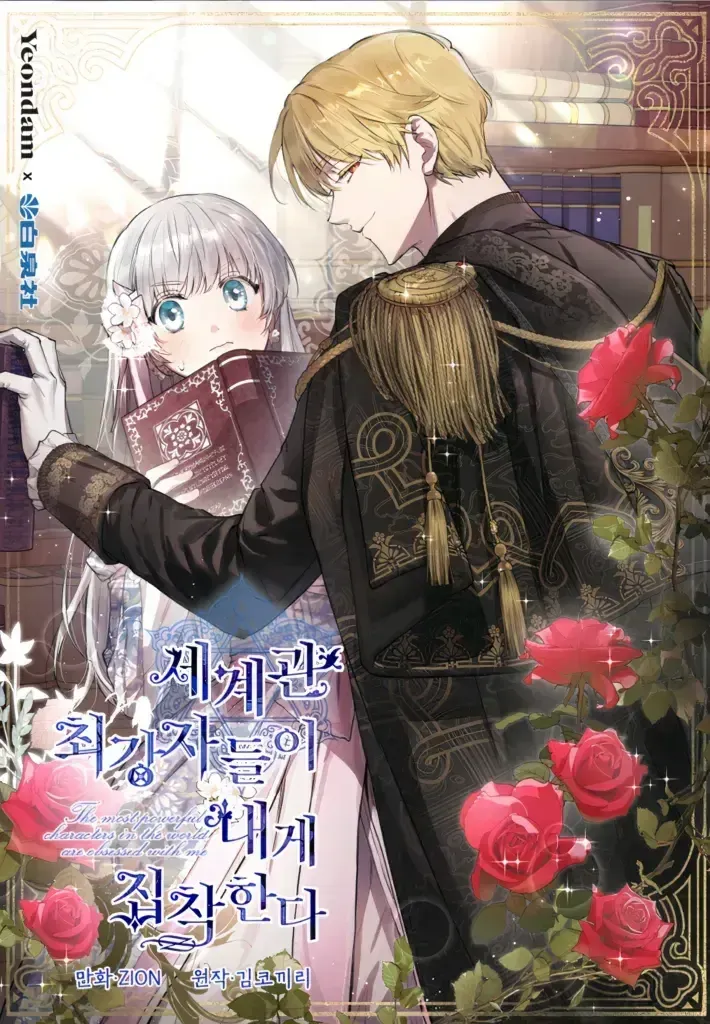 Cover of Os Personagens Mais Fortes do Mundo Estão Obcecados Por Mim