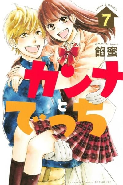 Cover of Kanna to Decchi