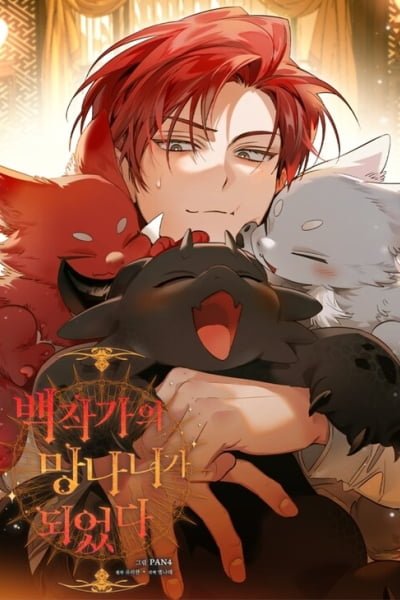 Cover of Lout of Count's Family