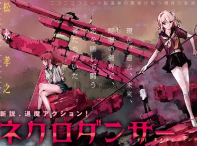 Cover of Necro Dancer