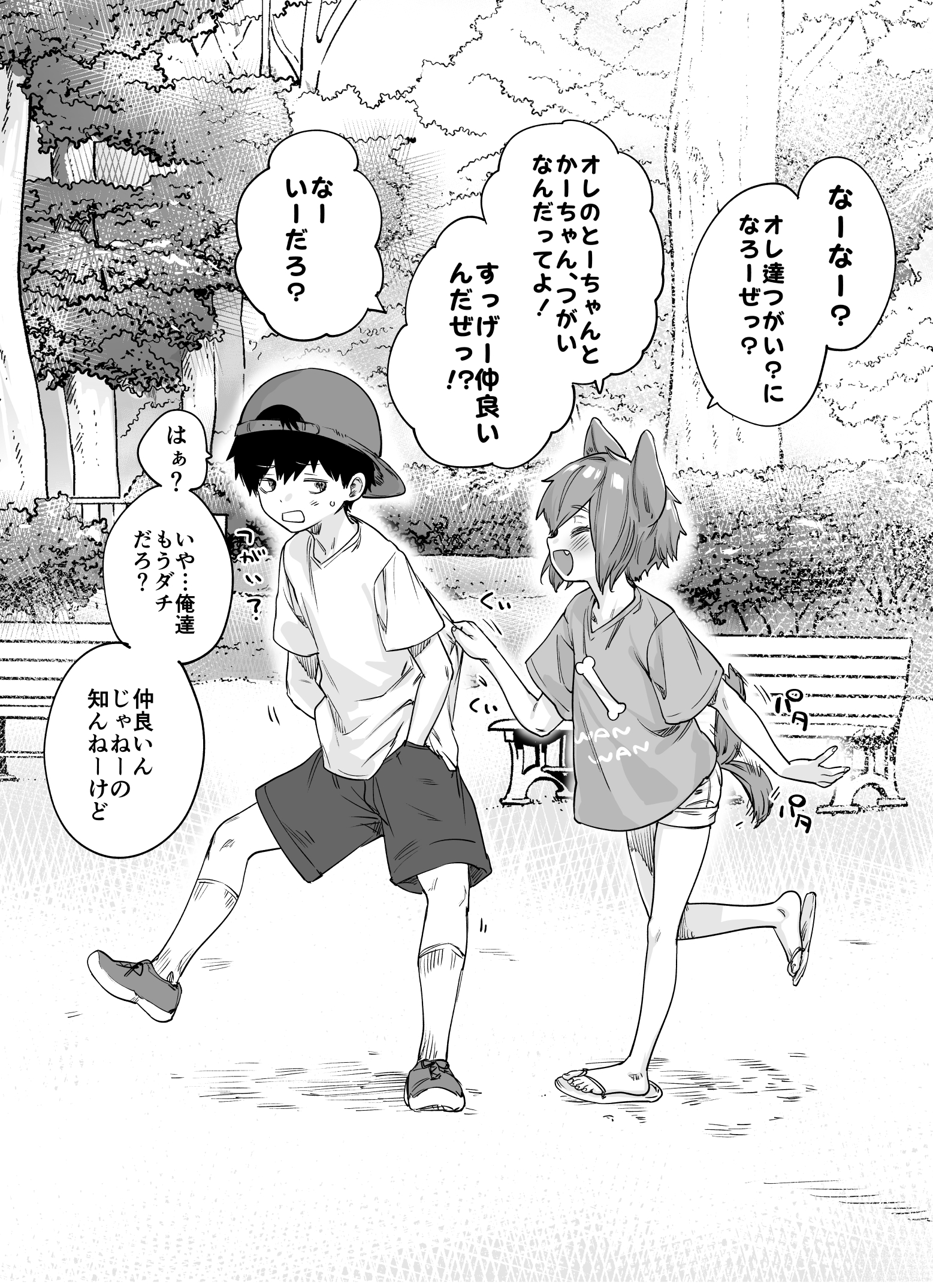 Cover of The Doggy Childhood Friend Constantly Trying to Make Me Her Mate