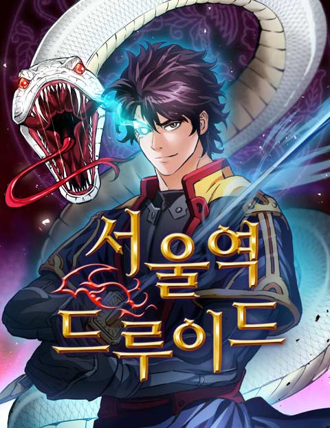 Cover of The Druid of Seoul Station