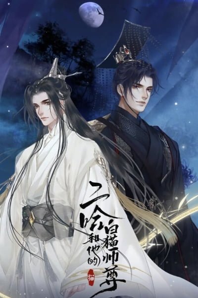 Cover of The Husky and His White Cat Shizun