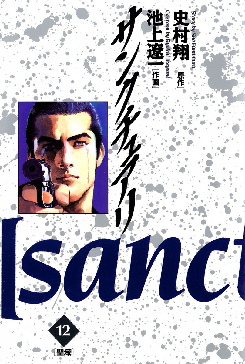 Cover of Sanctuary