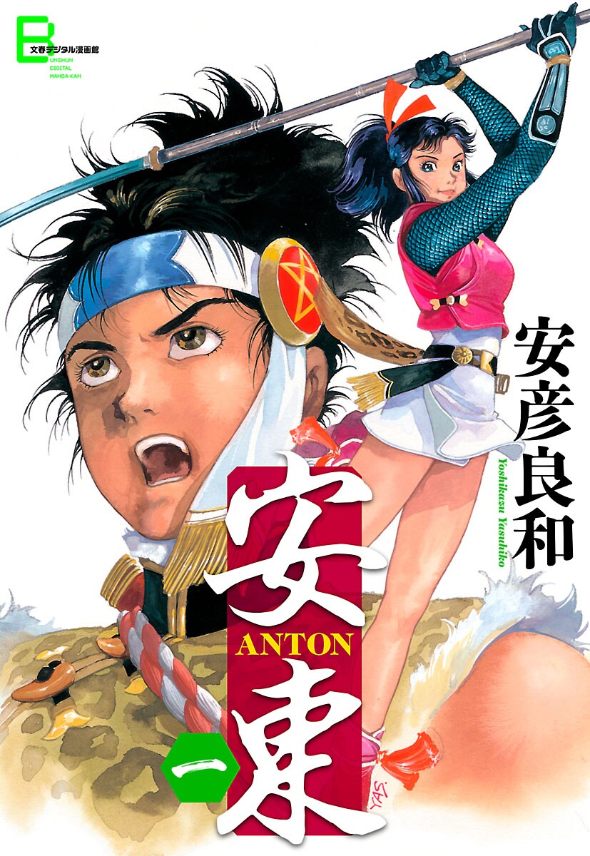 Cover of Anton
