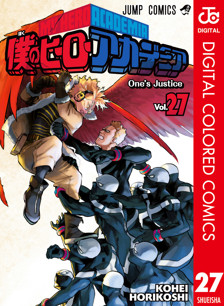 Cover of Boku no Hero Academia (Official Colored)