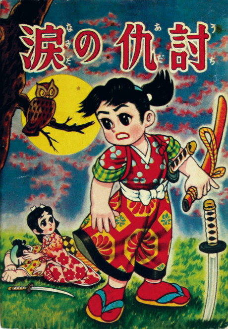 Cover of Vengeance of Tears