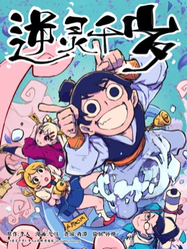 Cover of Trampling the Vengeful Spirits of a Millennium