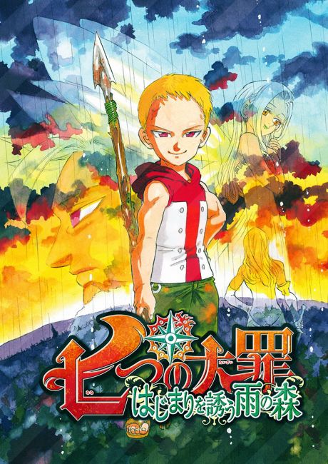 Cover of The Seven Deadly Sins: The Rain Forest Invites the Beginning