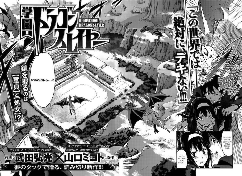 Cover of Gakuen Dragon Slayer