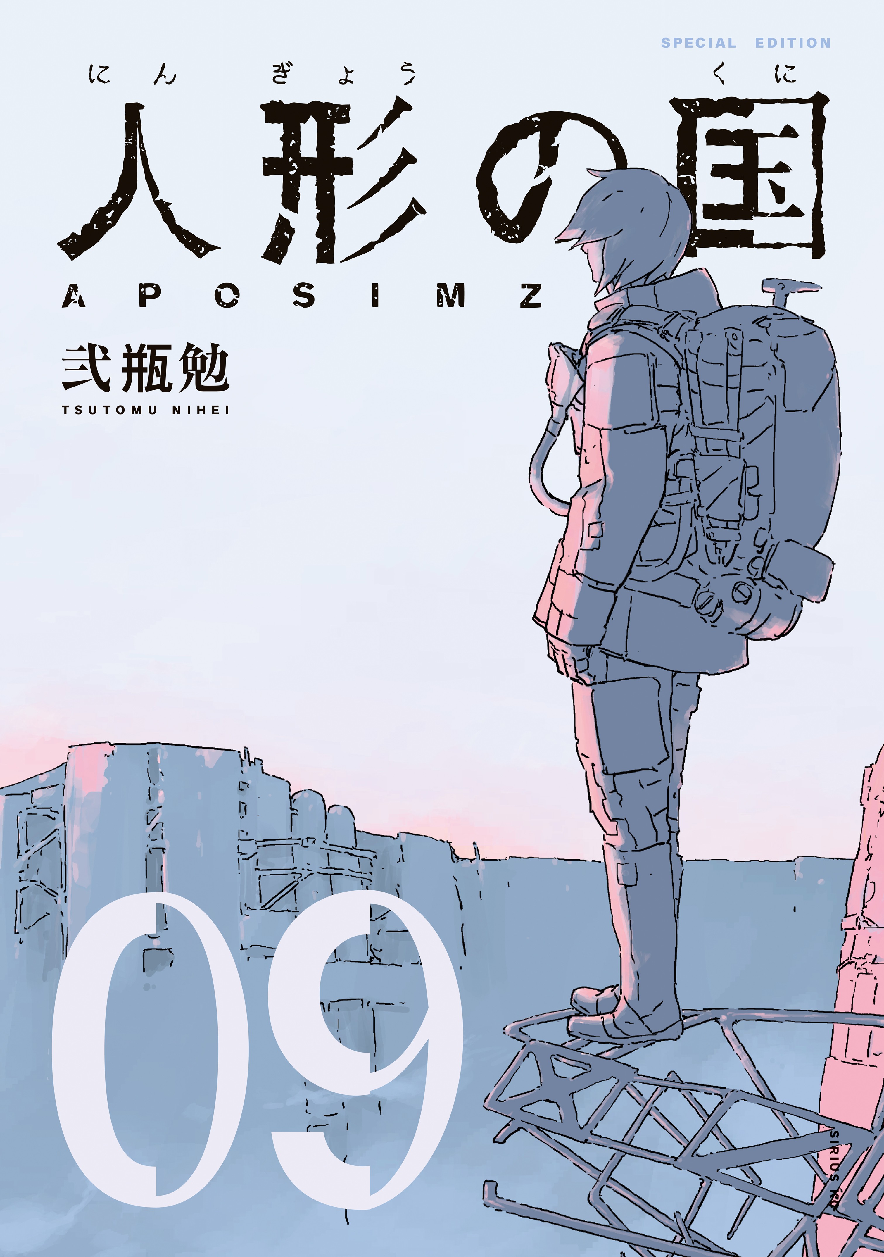 Cover of APOSIMZ