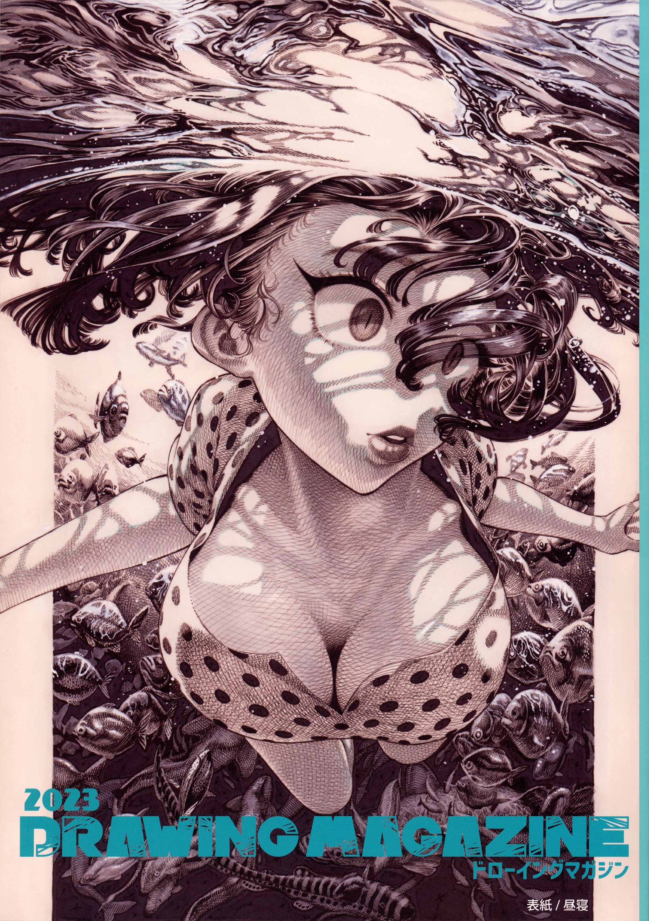 Cover of 2023 Drawing Magazine