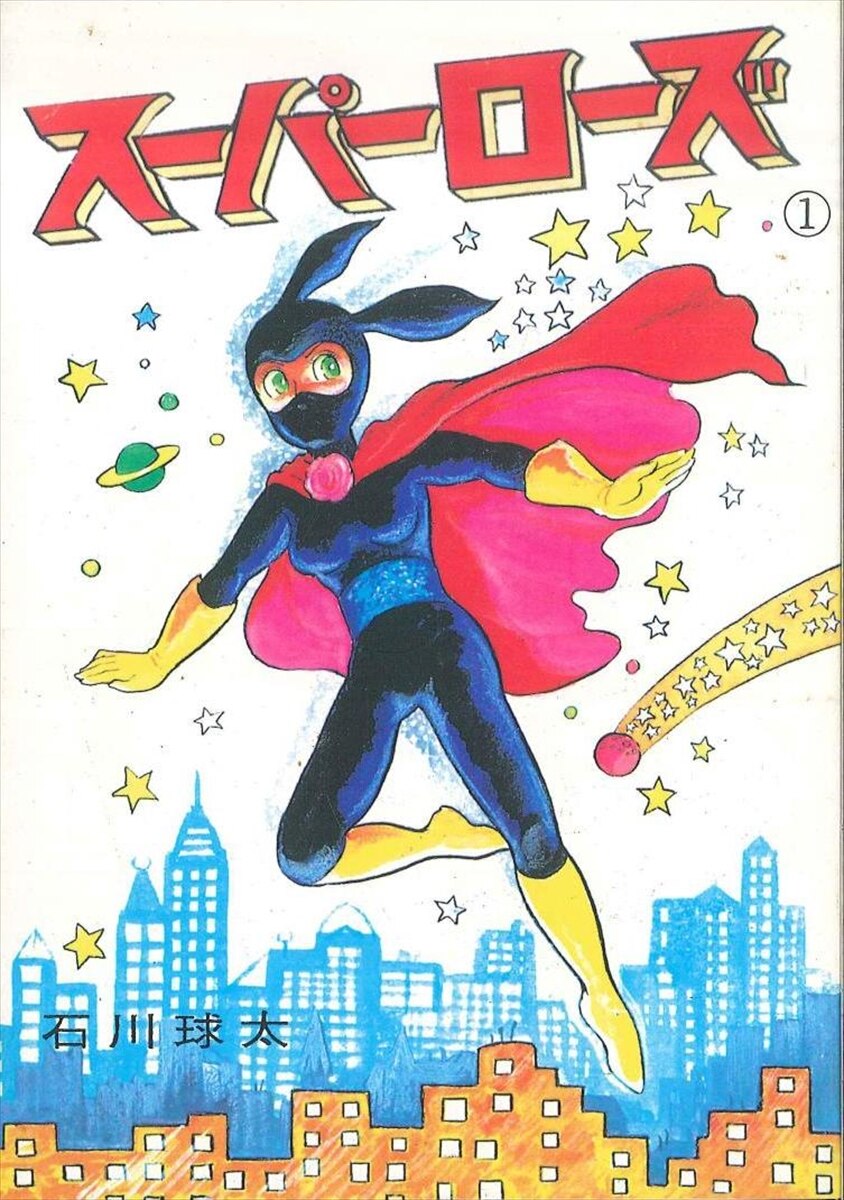 Cover of Super Rose