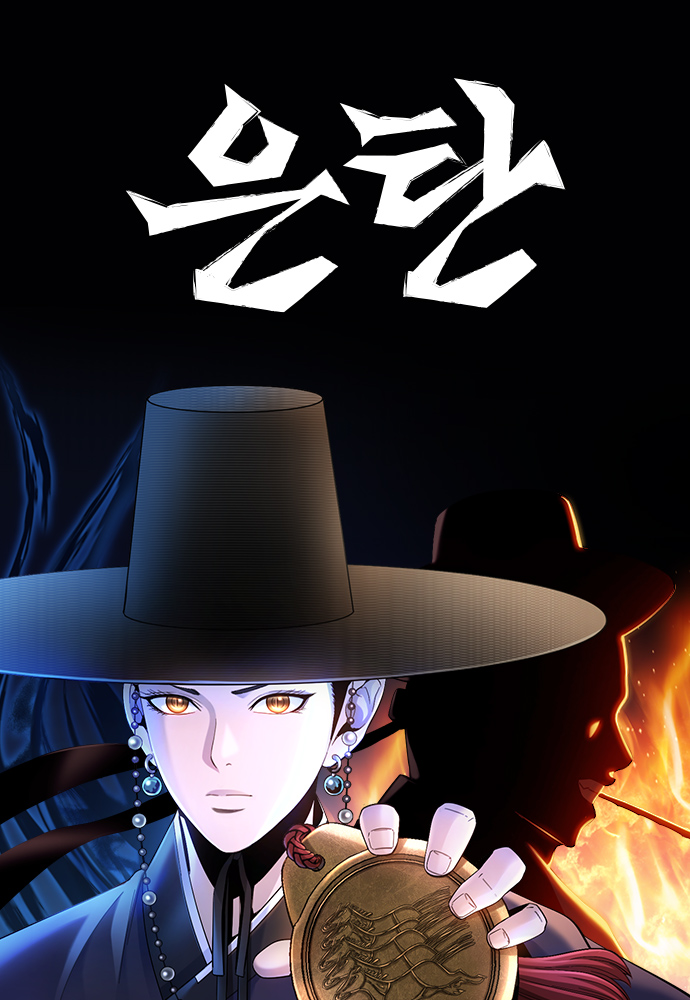 Cover of Silver Bullet Exorcist