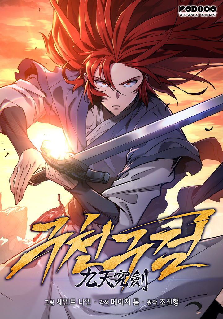 Cover of The Nine Heavens Swordmaster