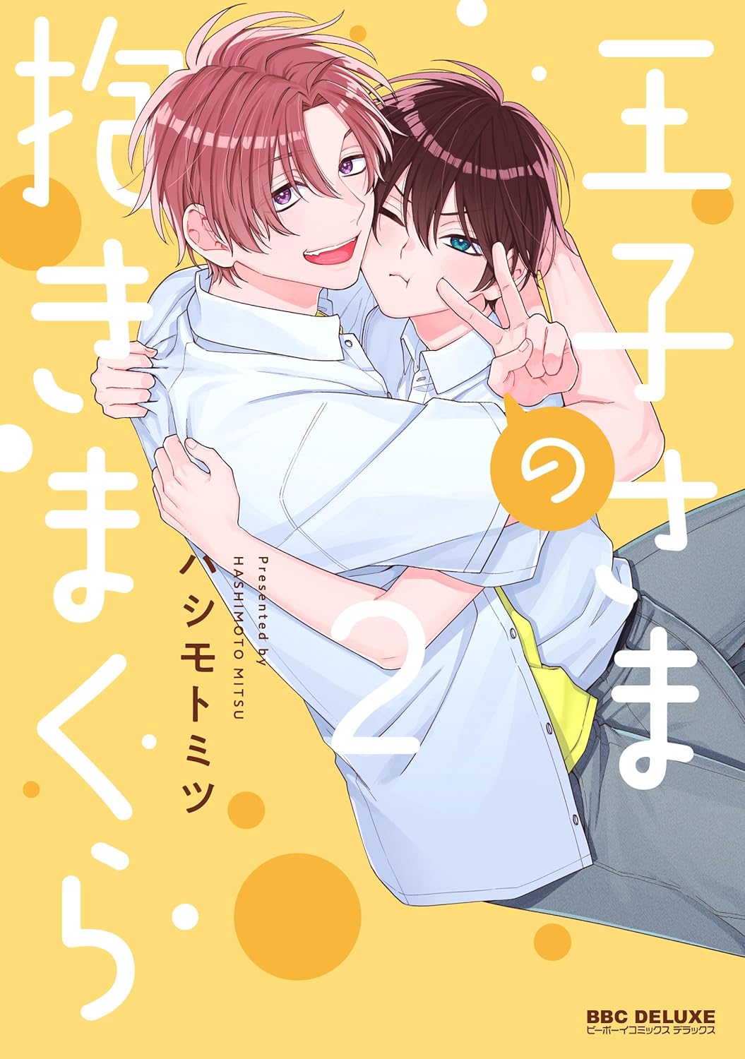 Cover of Ouji-sama no Dakimakura