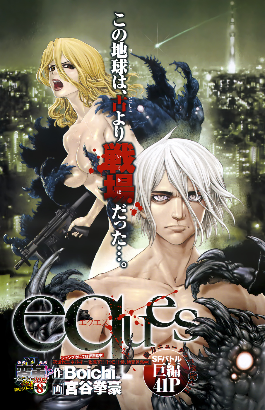 Cover of Eques