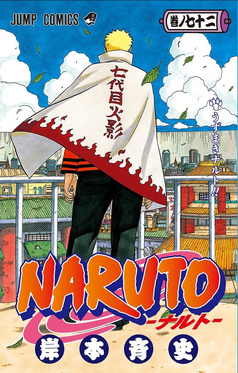 Cover of Naruto