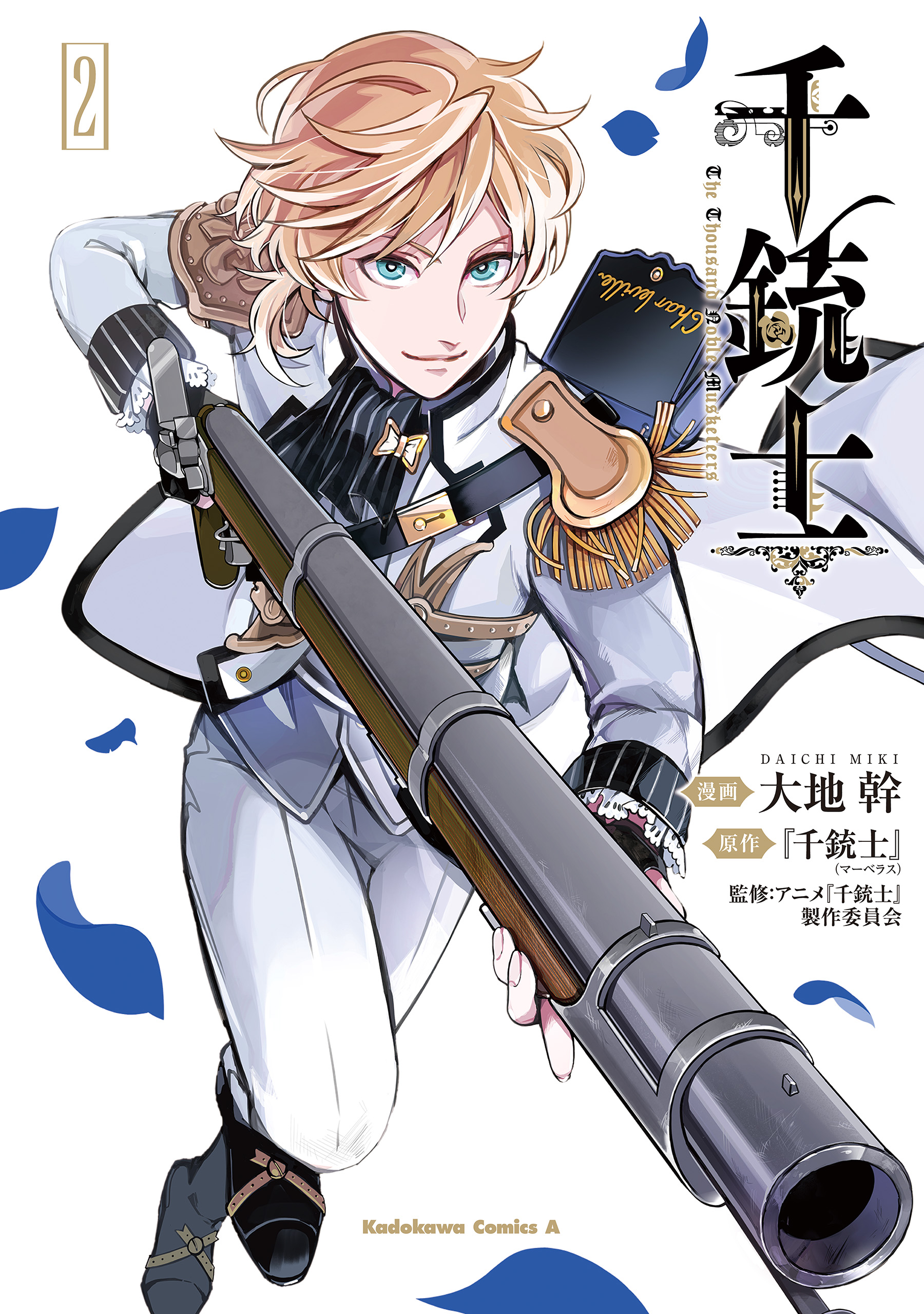 Cover of The Thousand Noble Musketeer