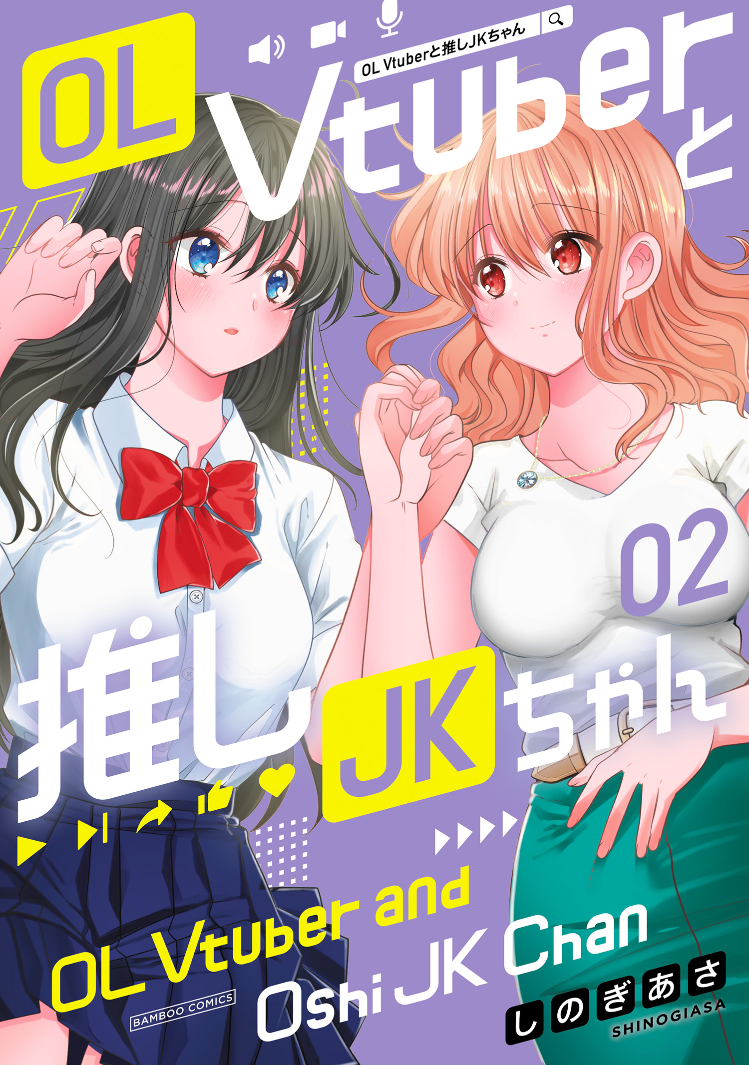 Cover of OL Vtuber to Oshi JK-chan