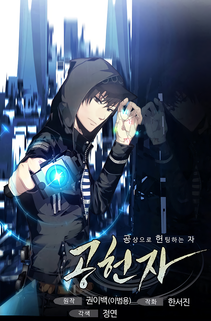 Cover of Gong Heon Ja