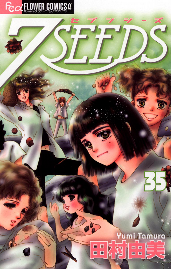 Cover of 7 Seeds