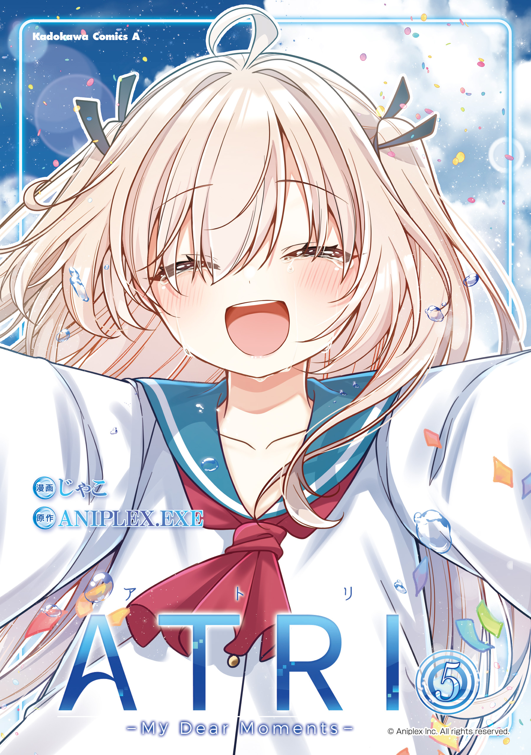 Cover of ATRI -My Dear Moments-