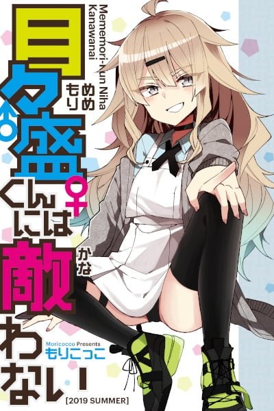 Cover of When I Woke Up, I Was A Girl