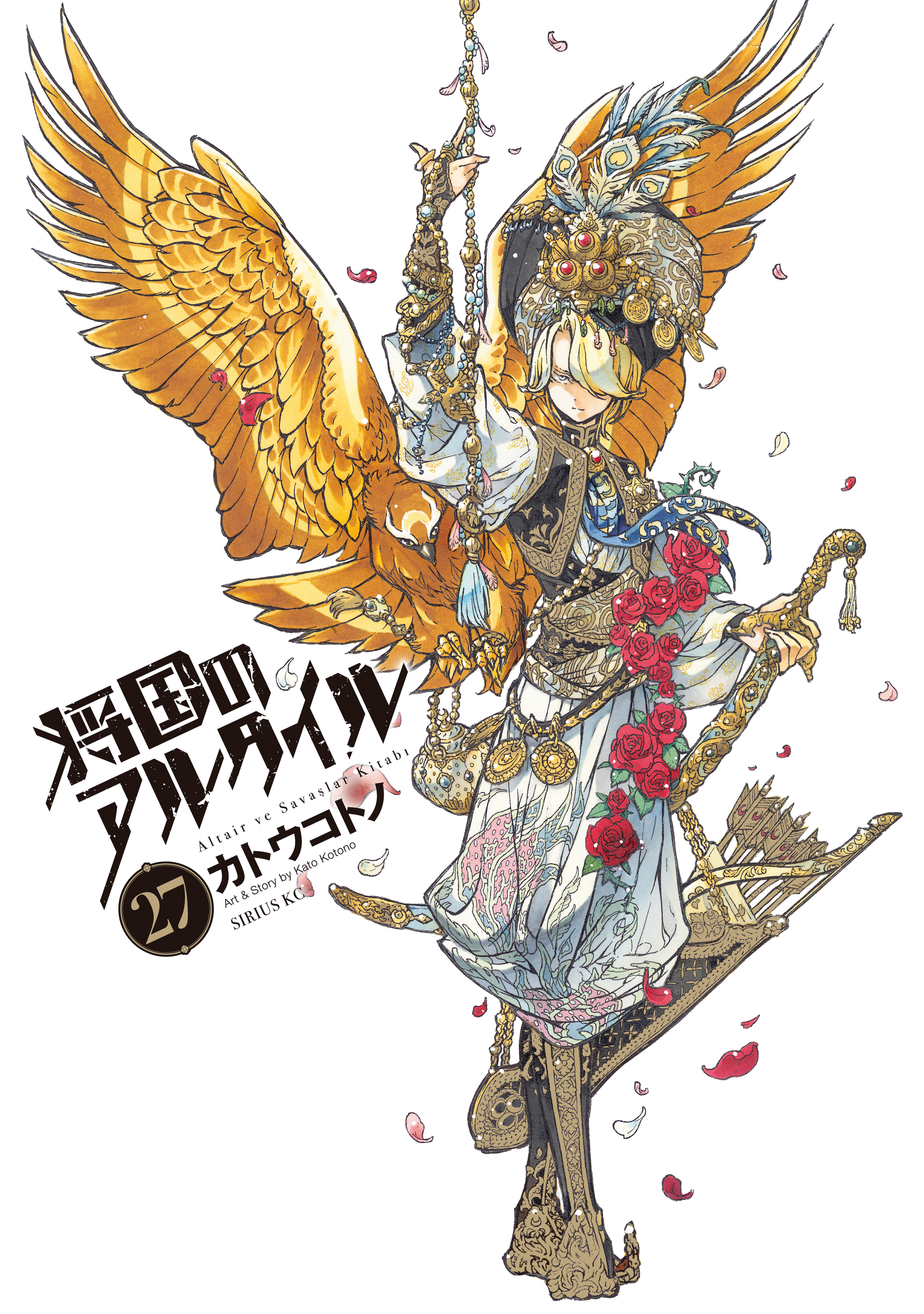 Cover of Shoukoku no Altair
