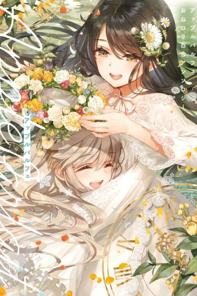 Cover of Apple Parfait - One-Loli Yuri Anthology