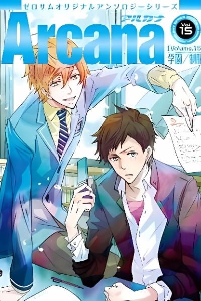 Cover of Arcana 15 - School / Uniform