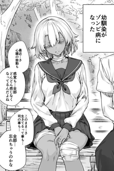 Cover of Making My Zombie Childhood Friend Feel Alive