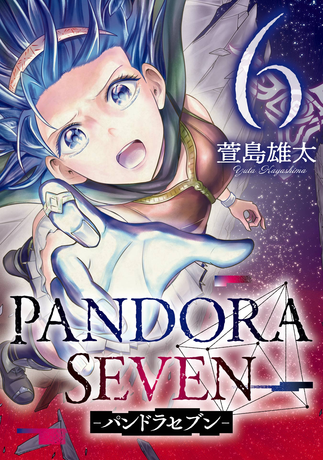 Cover of Pandora Seven