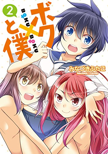 Cover of B♀KU✕B♂KU