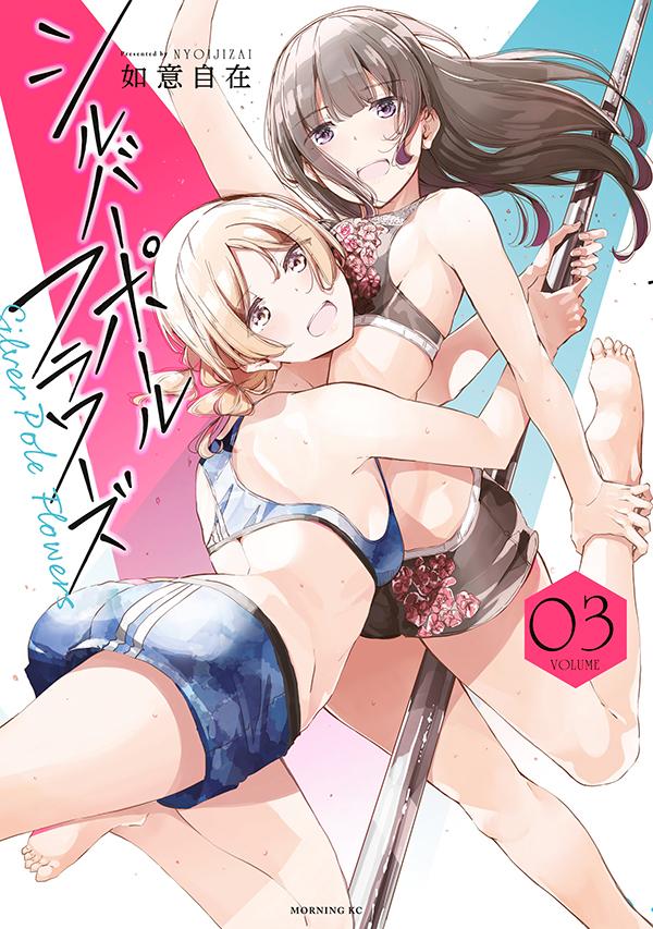 Cover of Silver Pole Flowers