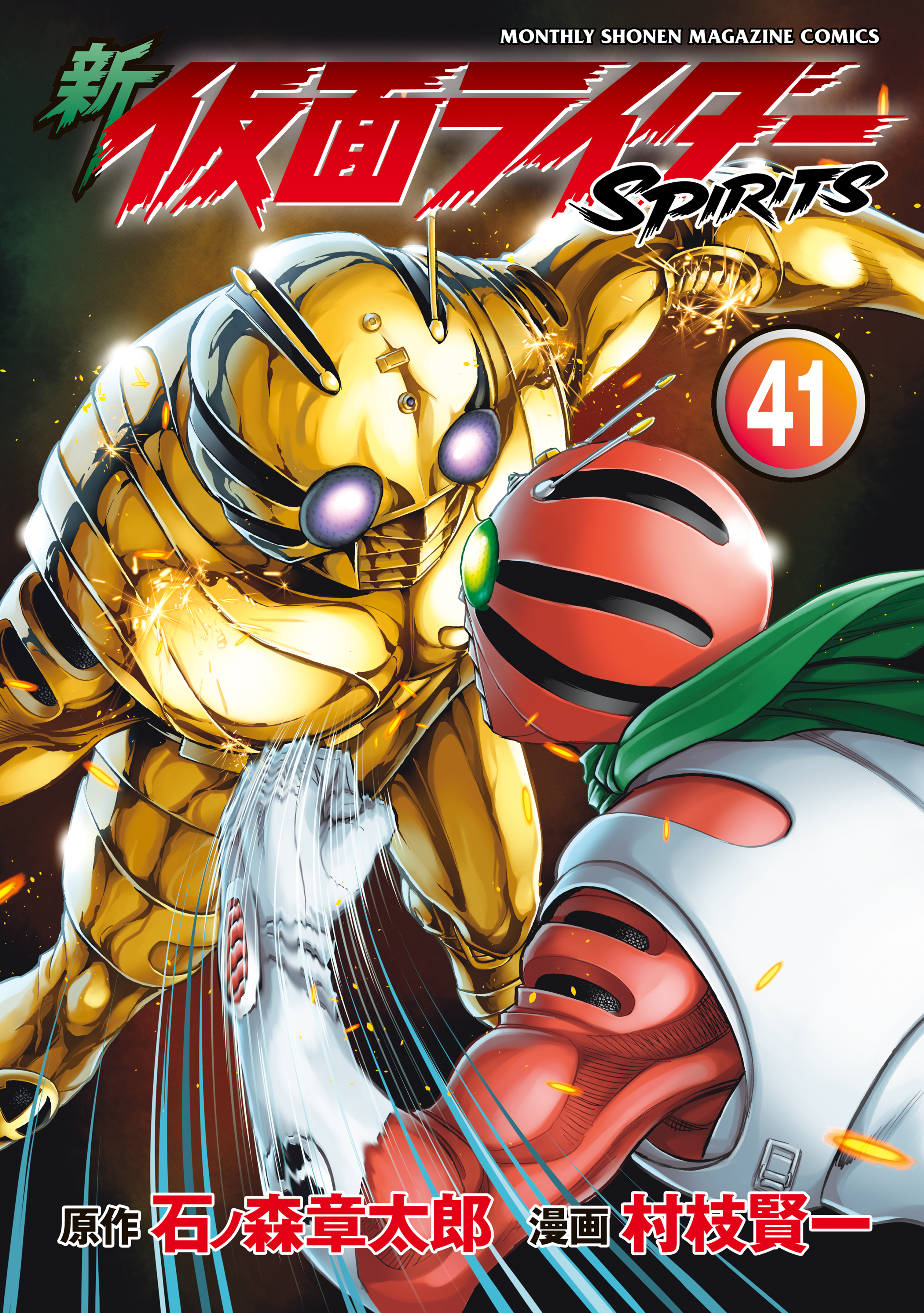 Cover of Shin Kamen Rider Spirits