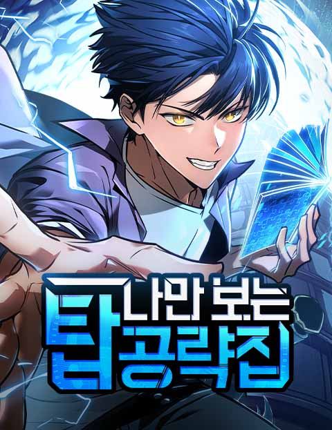 Cover of My Very Own Tower Strategy Guide