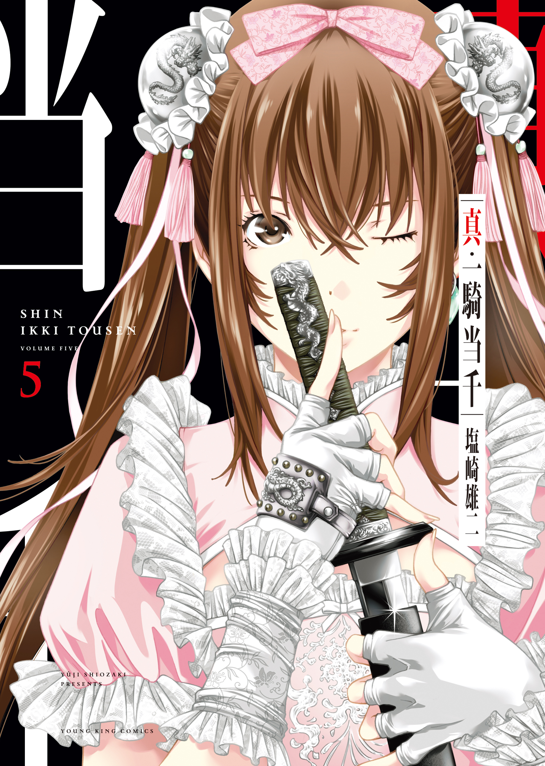 Cover of Shin Ikkitousen