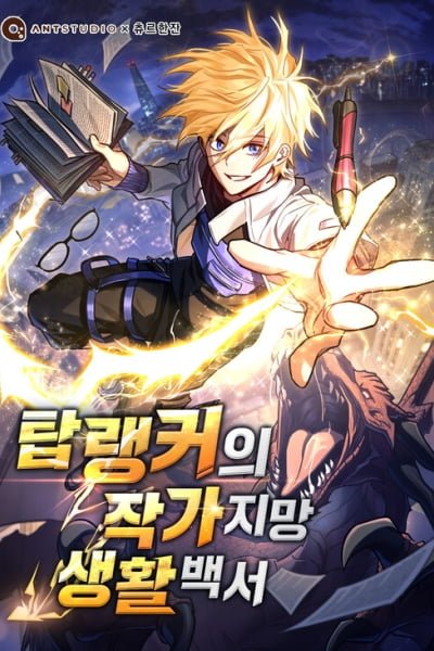 Cover of The Top Ranker's Aspiring Writer Life Manual