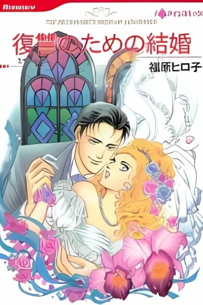 Cover of Fukushuu no Tame no Kekkon