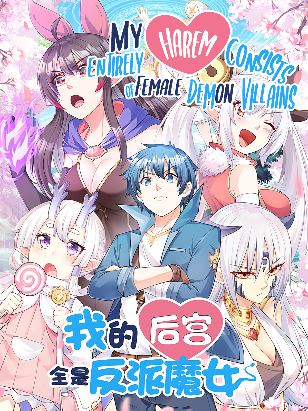 Cover of My Harem Consists Entirely of Female Demon Villains